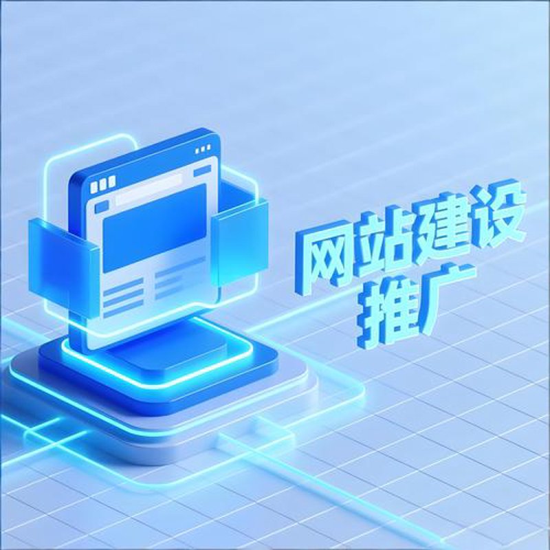 企业网站定制：打造个性化数字名片