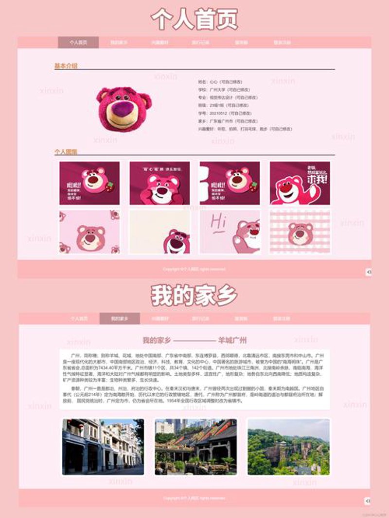 网站设计公司：创新设计引领未来